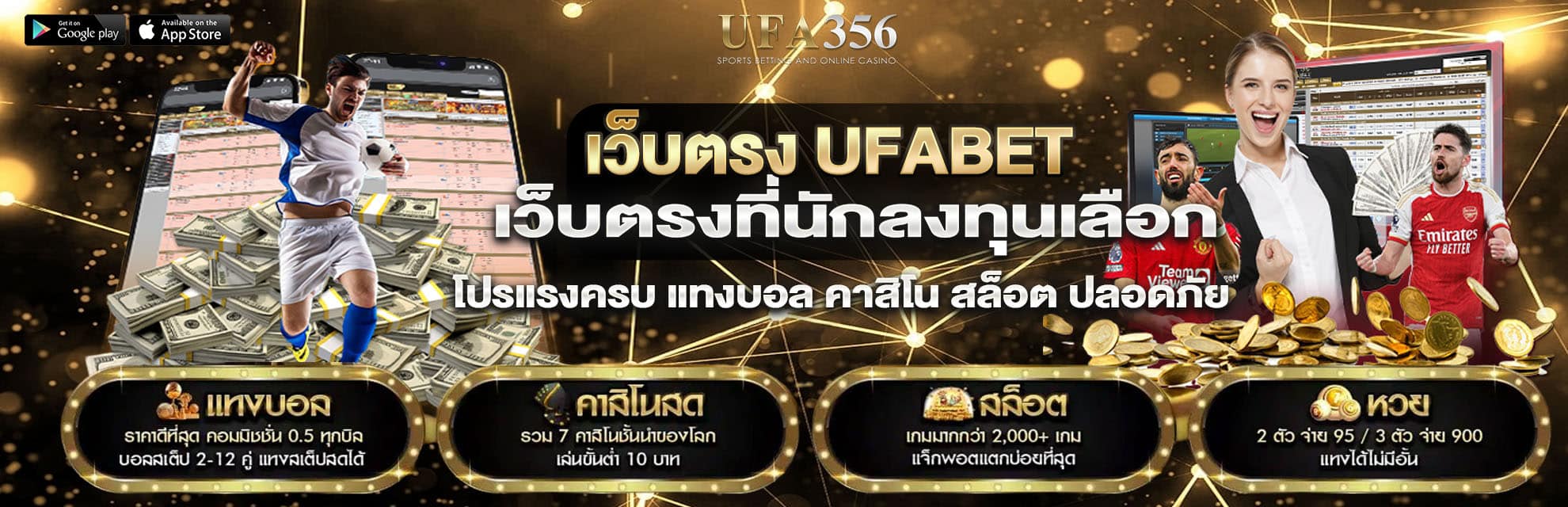 What is UFA356, and why is it the number one choice for online gamblers in 2026?